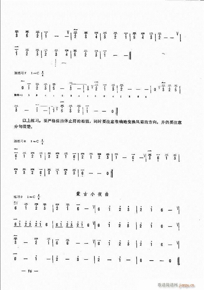 手风琴简易记谱法演奏教程 目录1 60(手风琴谱)21