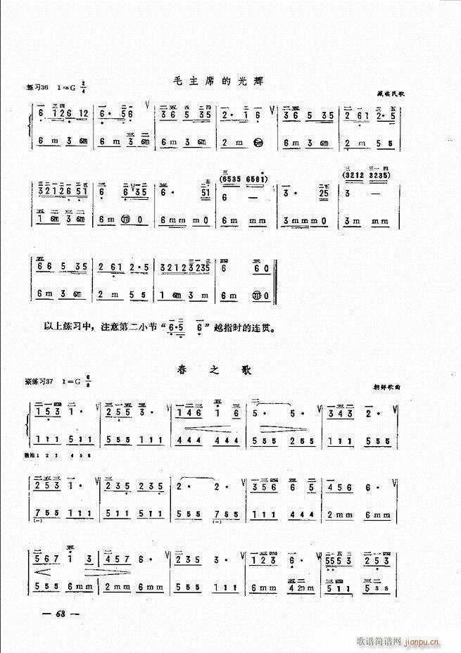 手风琴简易记谱法演奏教程 61 120(手风琴谱)8