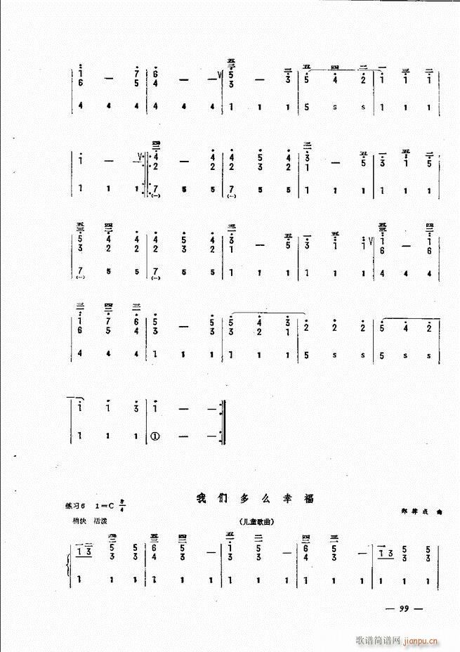 手风琴简易记谱法演奏教程 61 120(手风琴谱)39