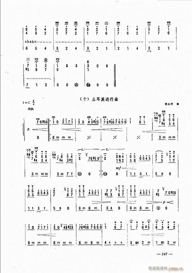 手风琴简易记谱法演奏教程241 300(手风琴谱)7