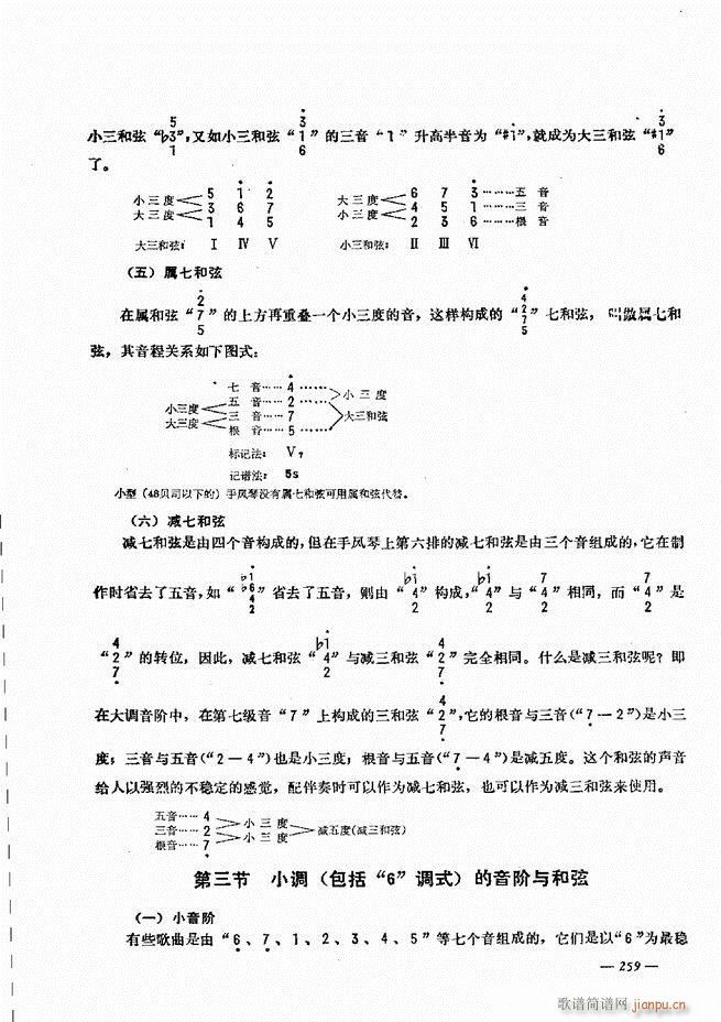 手风琴简易记谱法演奏教程241 300(手风琴谱)19