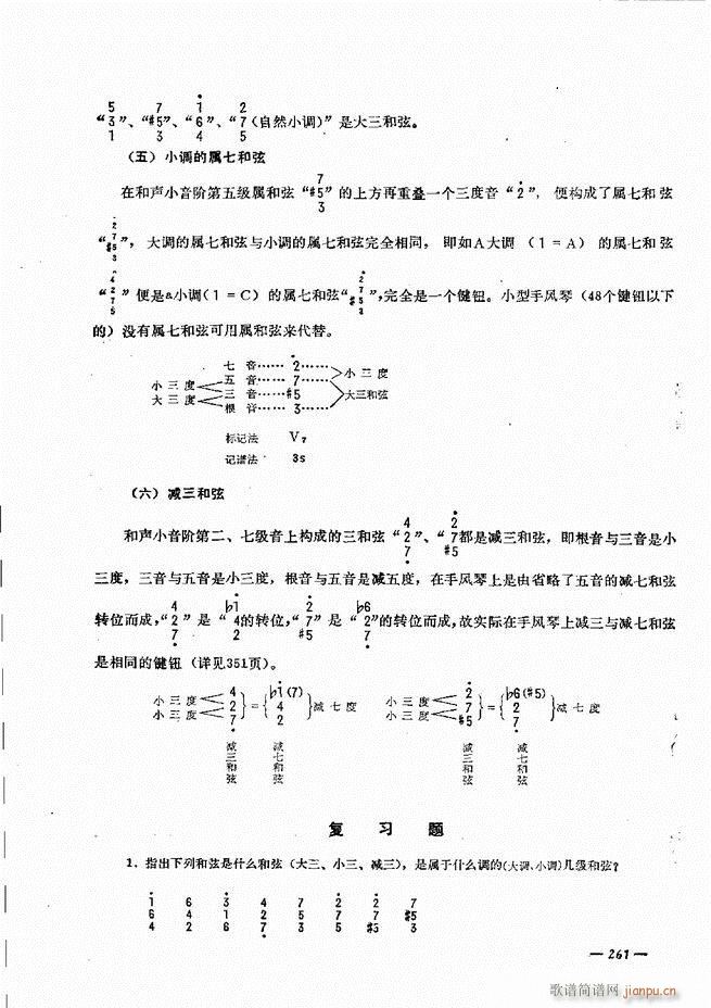 手风琴简易记谱法演奏教程241 300(手风琴谱)21