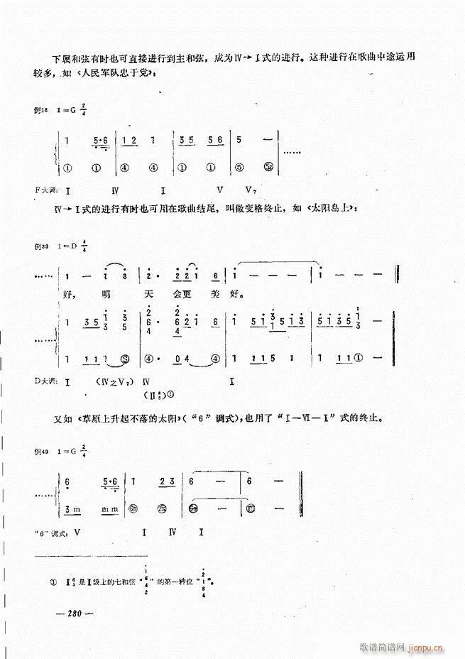 手风琴简易记谱法演奏教程241 300(手风琴谱)40
