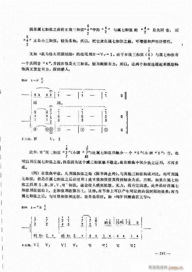 手风琴简易记谱法演奏教程241 300(手风琴谱)45