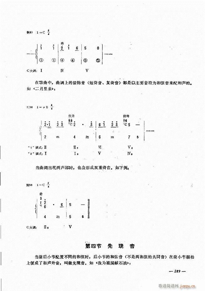 手风琴简易记谱法演奏教程241 300(手风琴谱)49