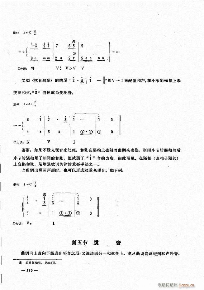 手风琴简易记谱法演奏教程241 300(手风琴谱)50