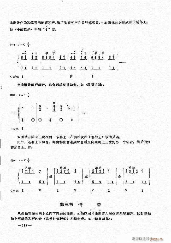 手风琴简易记谱法演奏教程241 300(手风琴谱)48