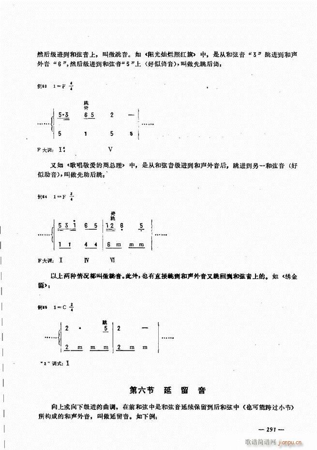 手风琴简易记谱法演奏教程241 300(手风琴谱)51