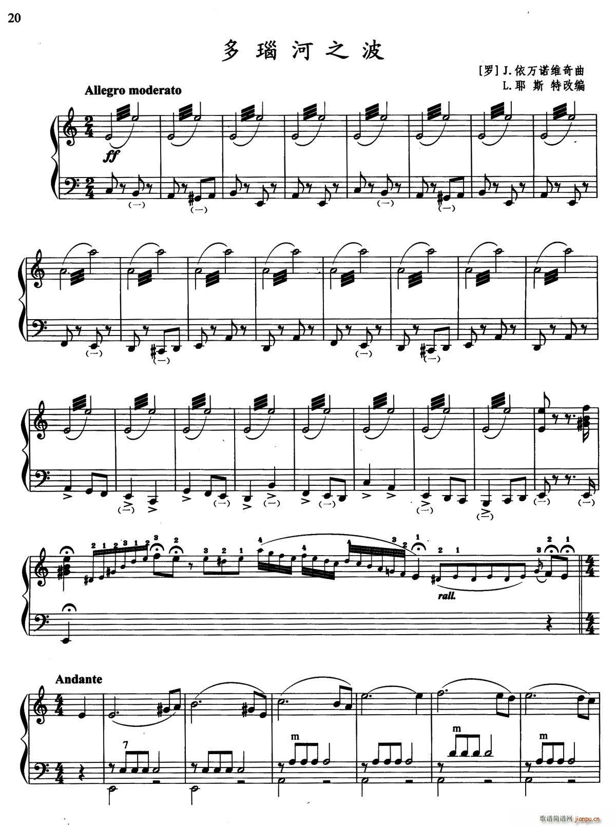 多瑙河之波 L 耶斯特改编 完美版(手风琴谱)1