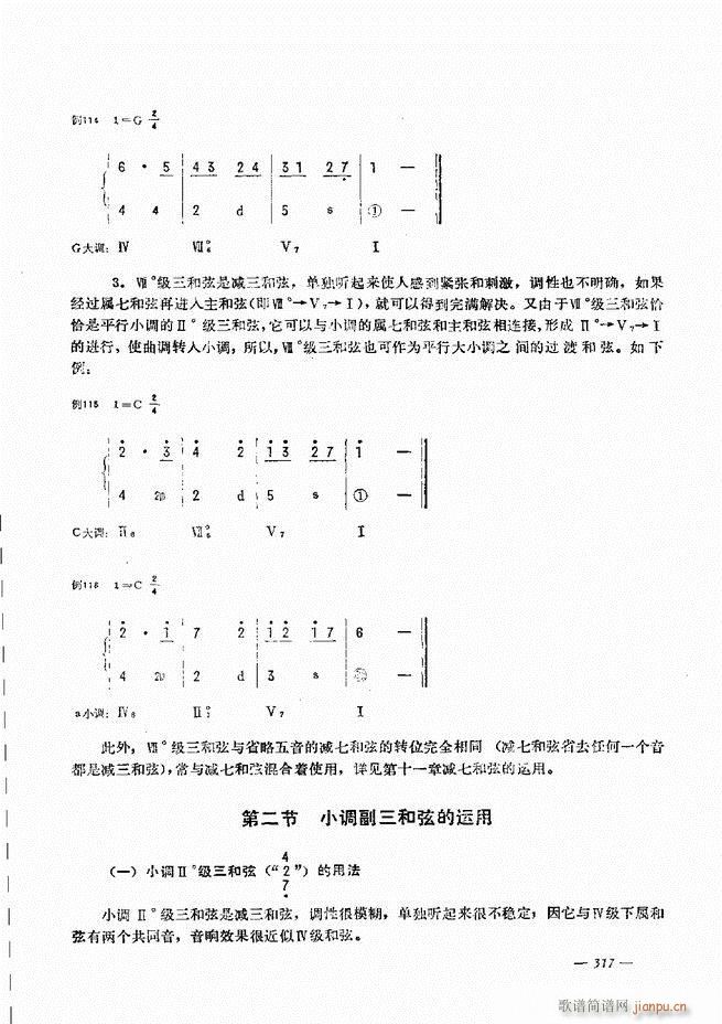手风琴简易记谱法演奏教程301 360(手风琴谱)17