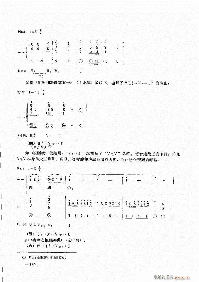 手风琴简易记谱法演奏教程301 360(手风琴谱)30