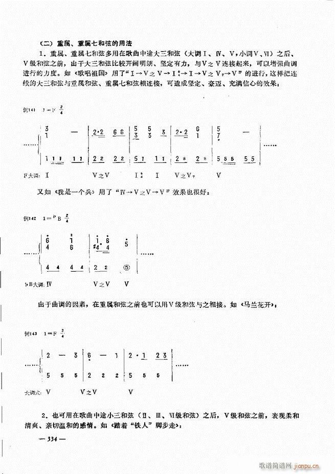 手风琴简易记谱法演奏教程301 360(手风琴谱)34