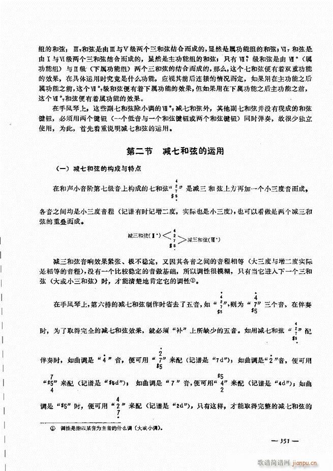 手风琴简易记谱法演奏教程301 360(手风琴谱)51