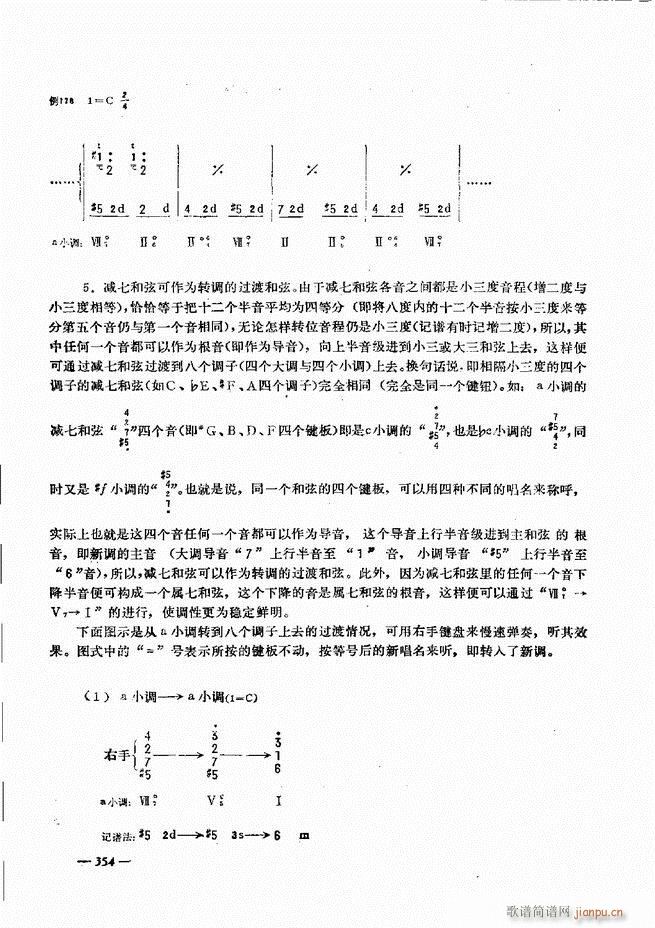 手风琴简易记谱法演奏教程301 360(手风琴谱)54