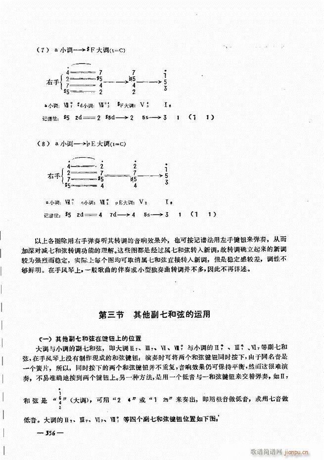 手风琴简易记谱法演奏教程301 360(手风琴谱)56