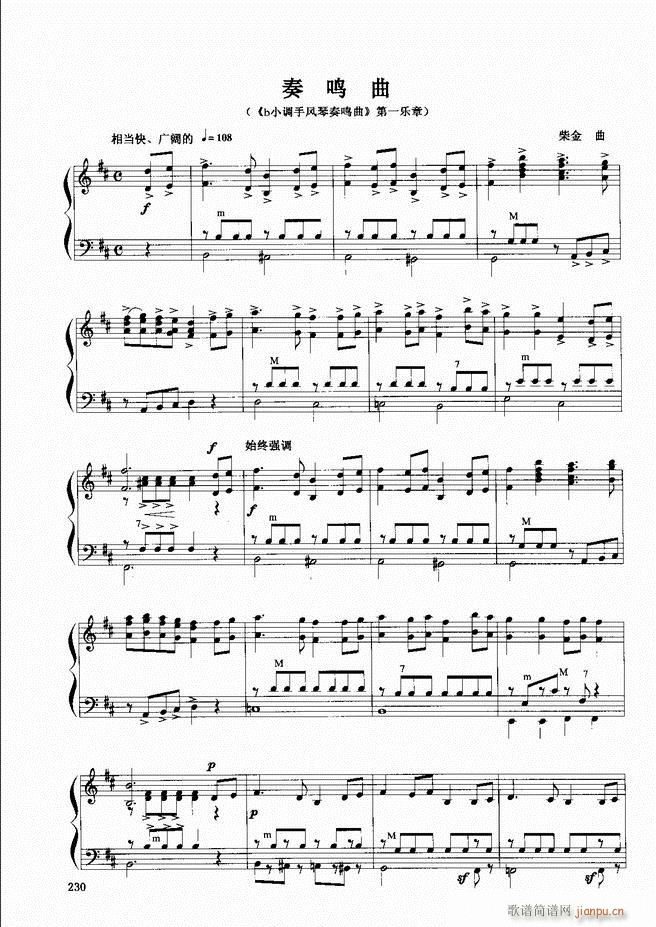 手风琴晋级教程 下册 181 240(手风琴谱)50
