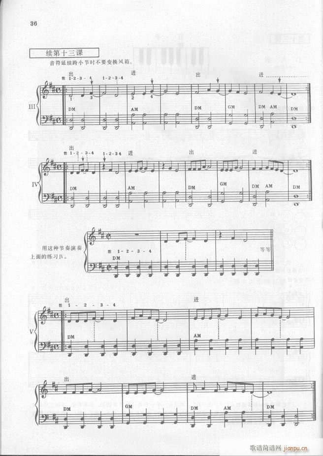 马格南特手风琴演奏法(手风琴谱)37