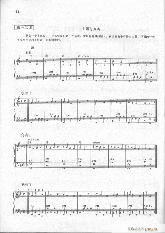 马格南特手风琴演奏法(手风琴谱)33