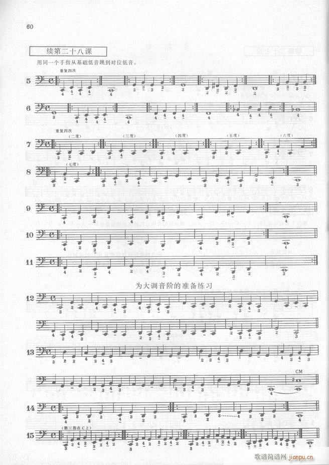 马格南特手风琴演奏法(手风琴谱)61