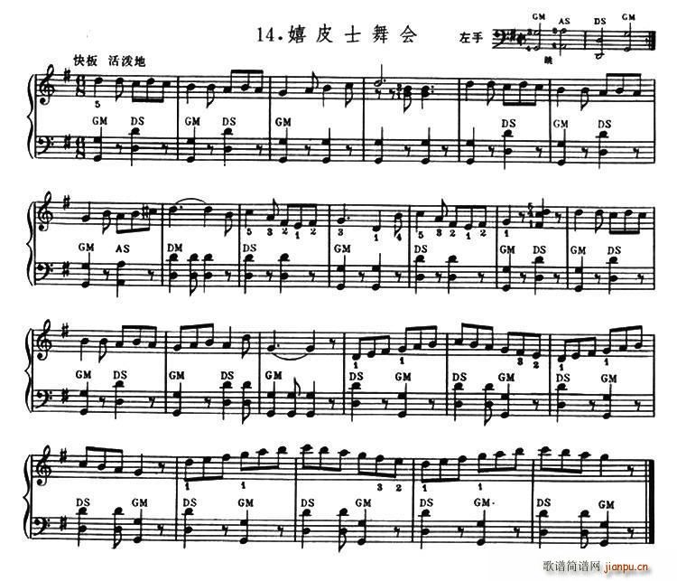 嬉皮士舞会(手风琴谱)1