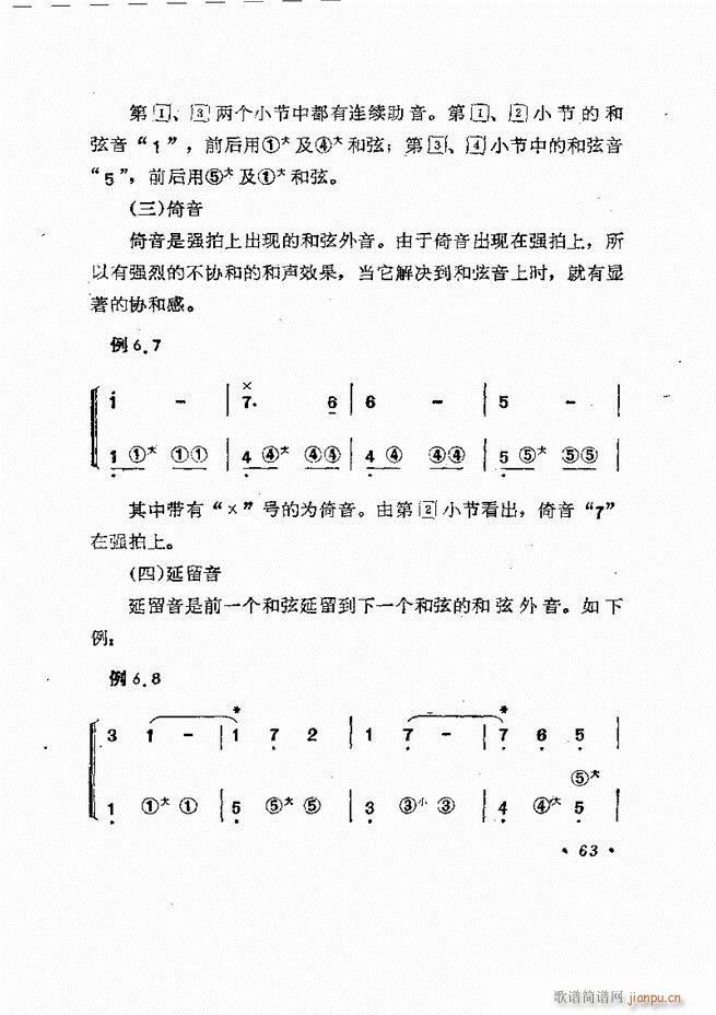 歌曲手风琴伴奏的编配61 137(手风琴谱)3