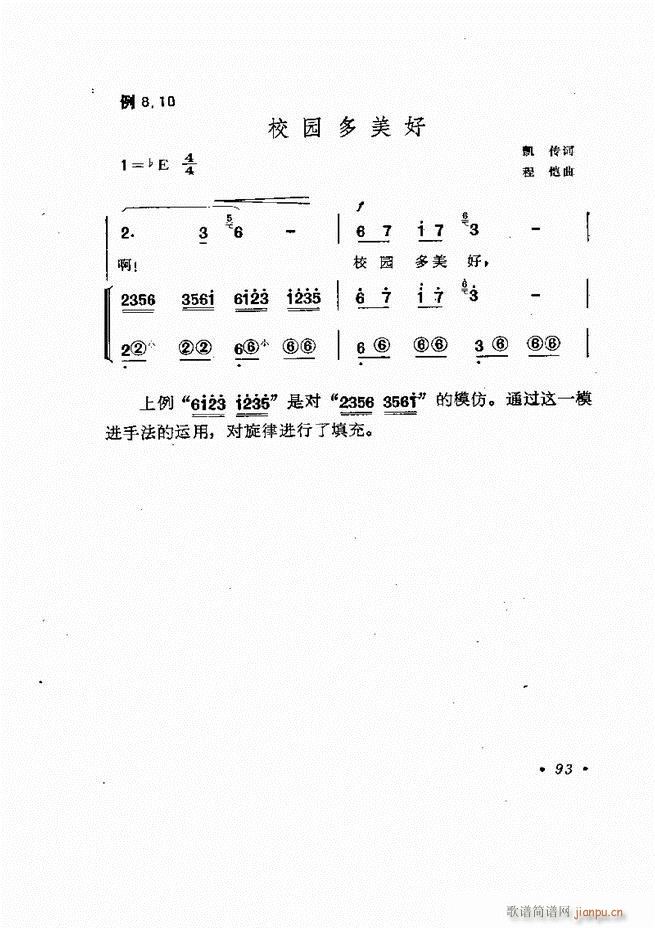歌曲手风琴伴奏的编配61 137(手风琴谱)33