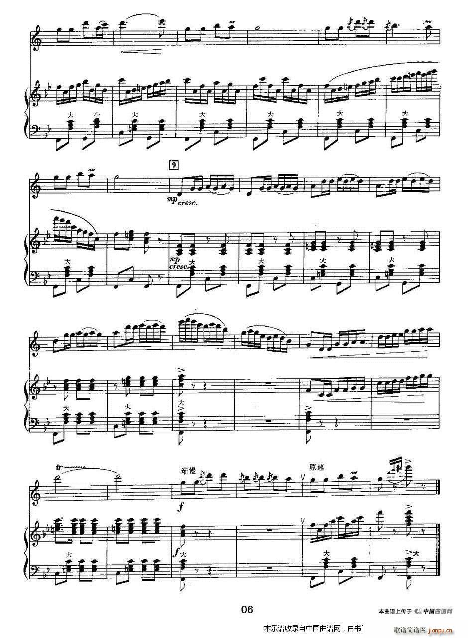 红太阳照瑶寨 单簧管 手风琴 乐器谱(手风琴谱)6