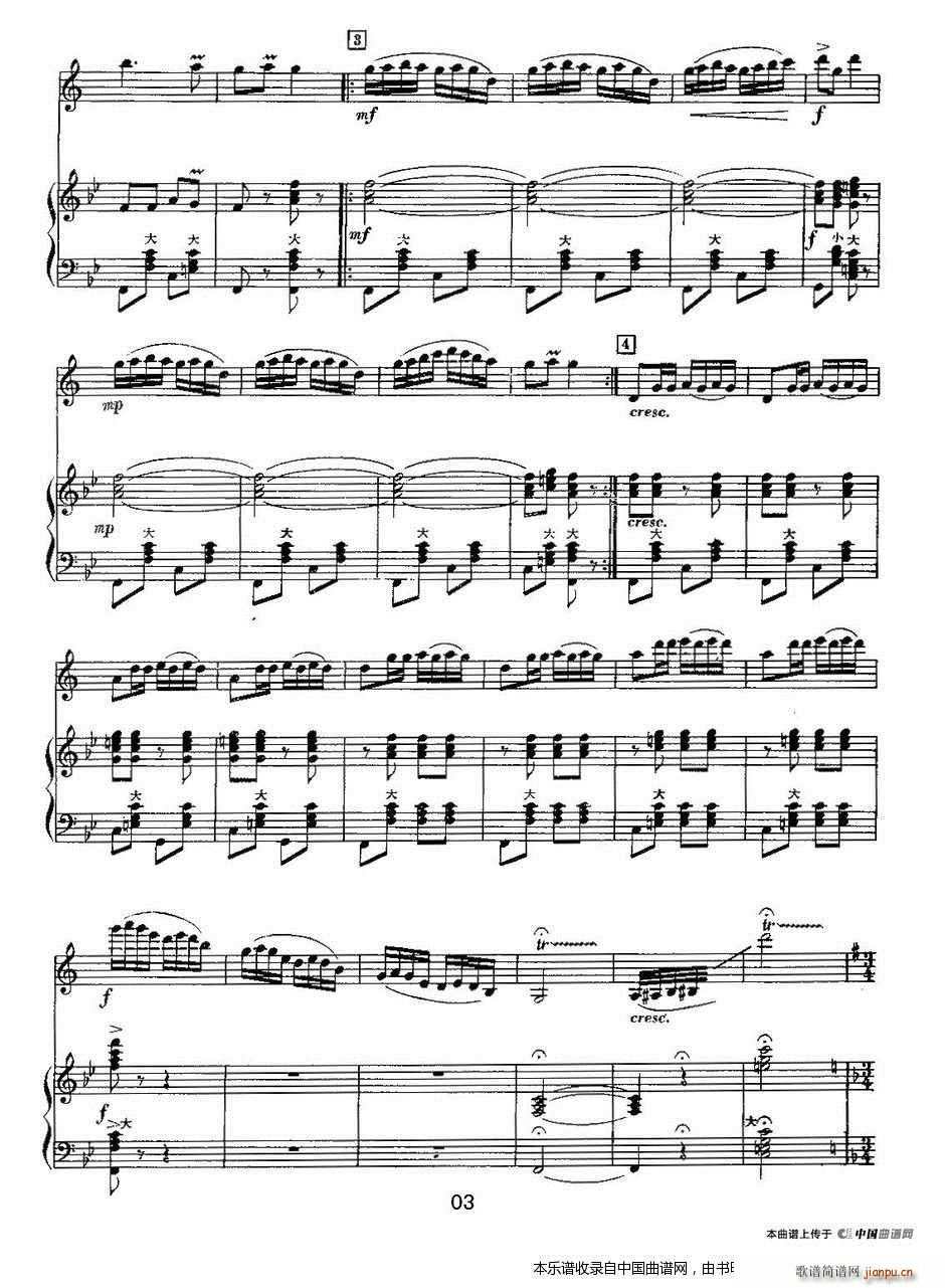 红太阳照瑶寨 单簧管 手风琴 乐器谱(手风琴谱)3