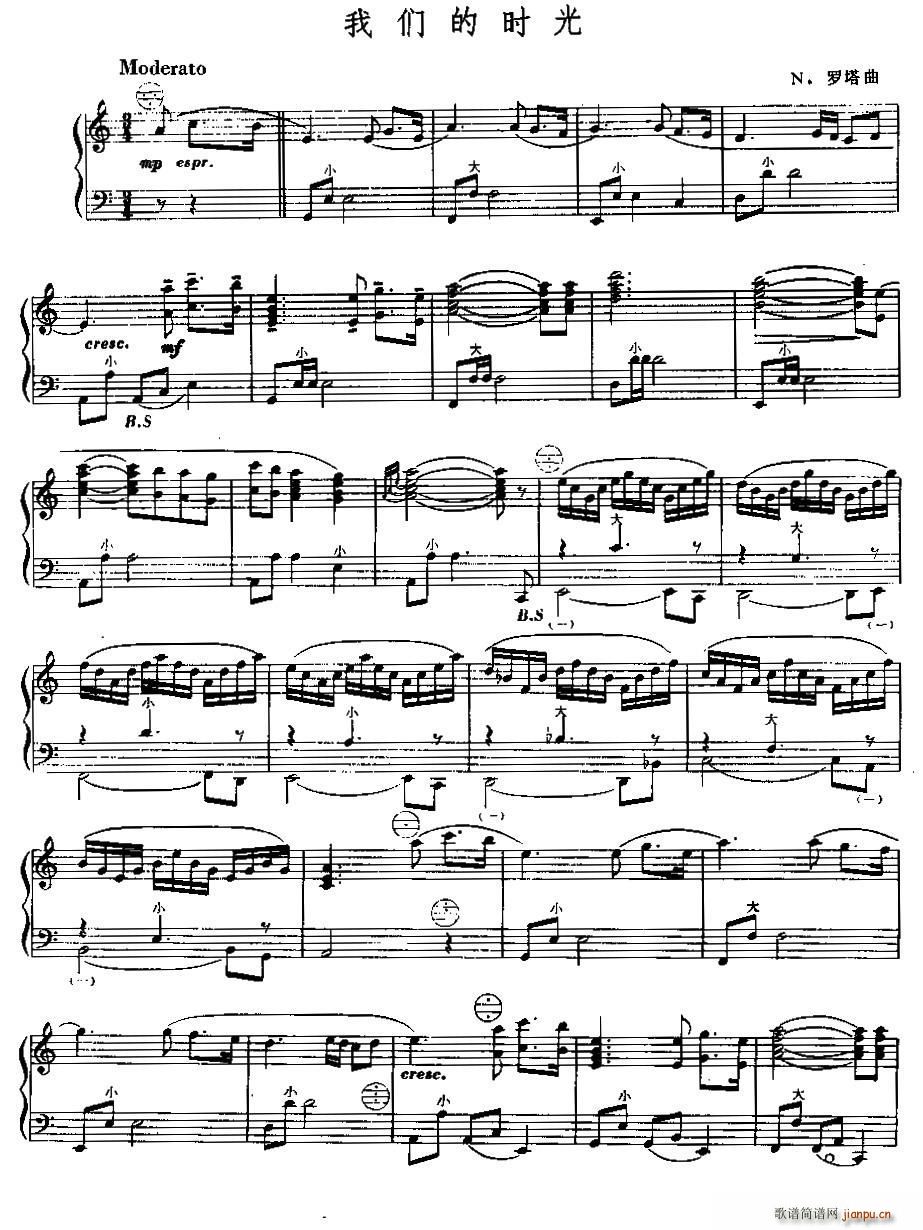 我们的时光(手风琴谱)1