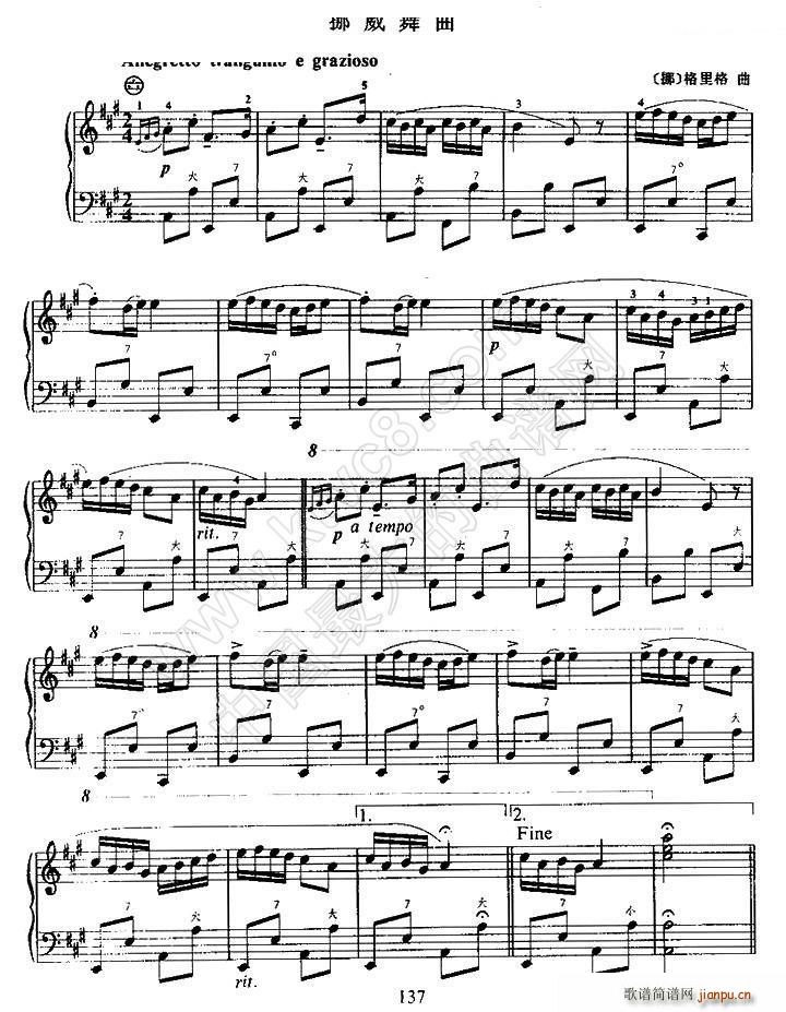 挪威舞曲(手风琴谱)1