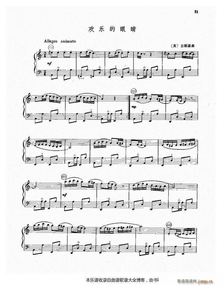 手风琴快乐的眼睛(手风琴谱)1