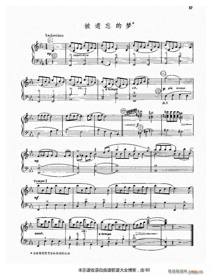 手风琴被遗忘的梦(手风琴谱)1