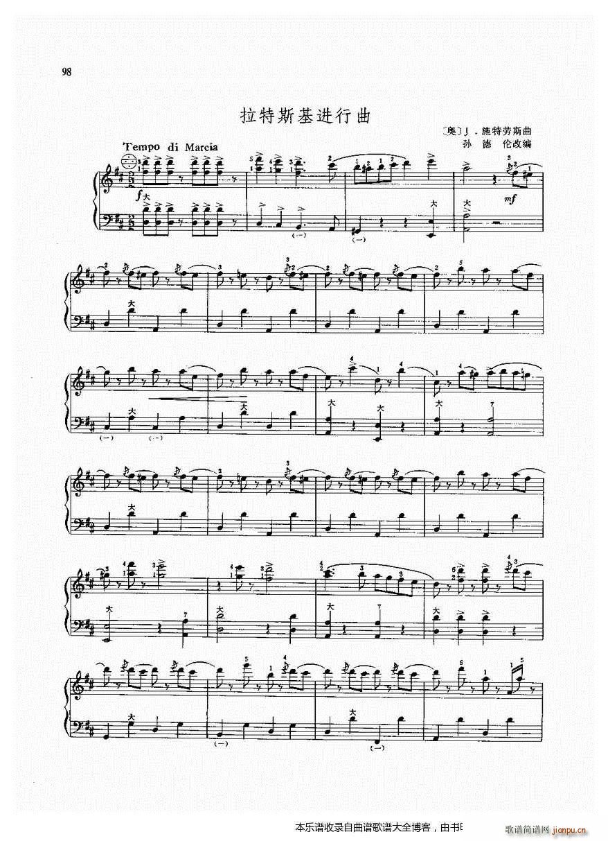 手风琴拉特斯基进行曲(手风琴谱)1