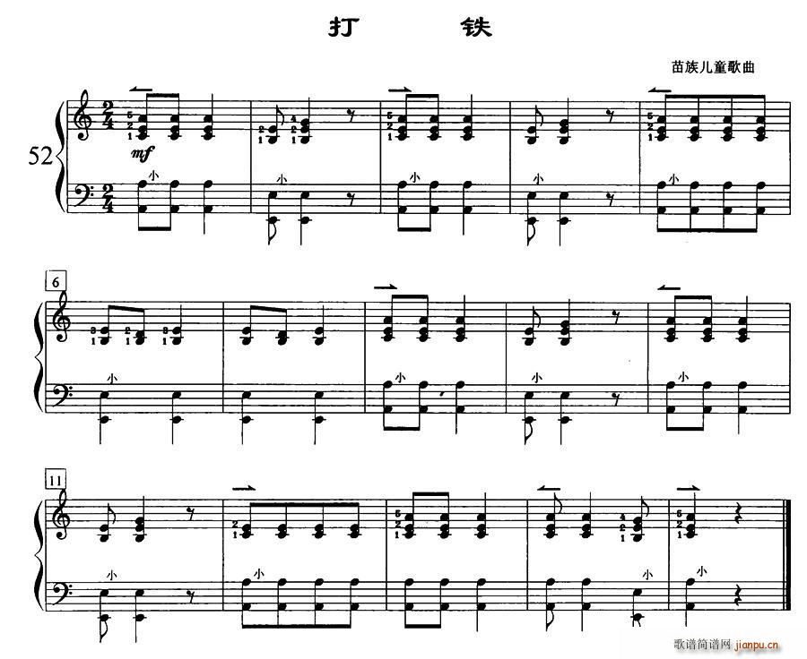 打铁(手风琴谱)1