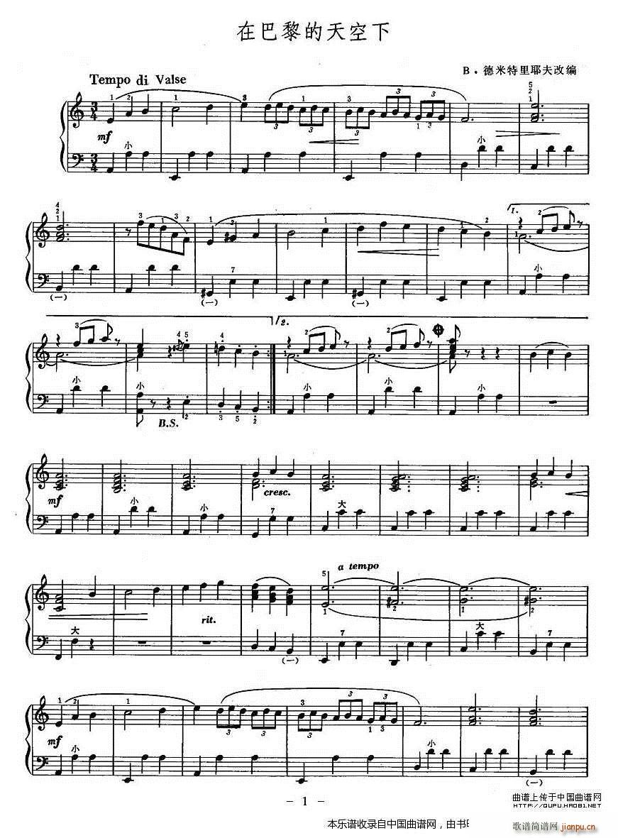 在巴黎的天空下 又名 巴黎天空下的塞纳河(手风琴谱)1