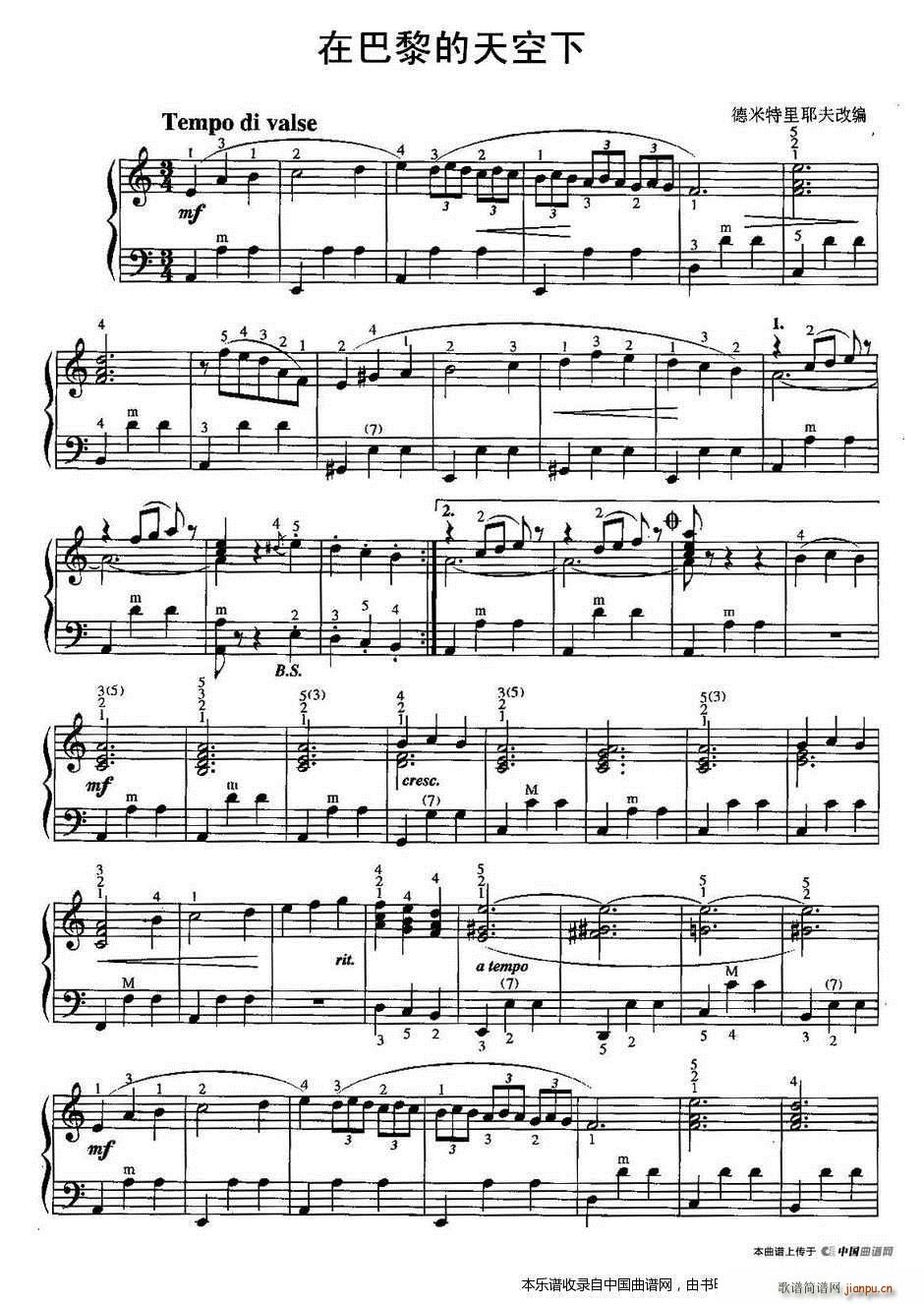 在巴黎的天空下 又名 巴黎天空下的塞纳河(手风琴谱)5