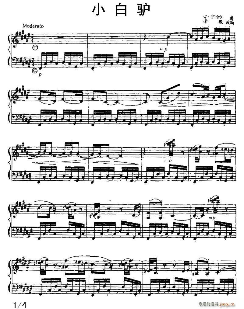 小白驴(手风琴谱)1
