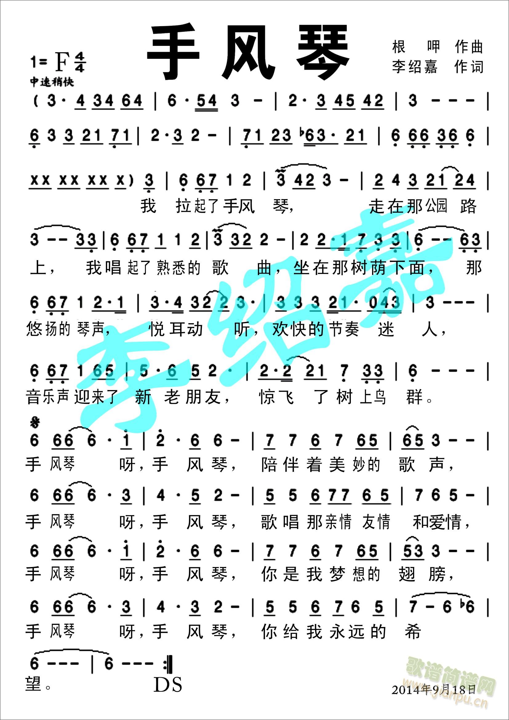 手风琴(手风琴谱)1
