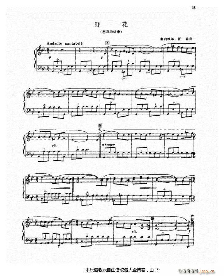 手风琴野花(手风琴谱)1