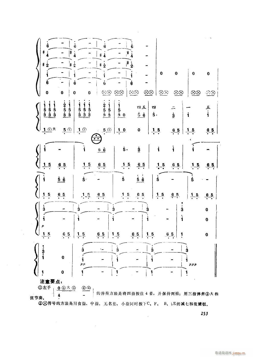 我为祖国守大桥 手风琴独奏(手风琴谱)8