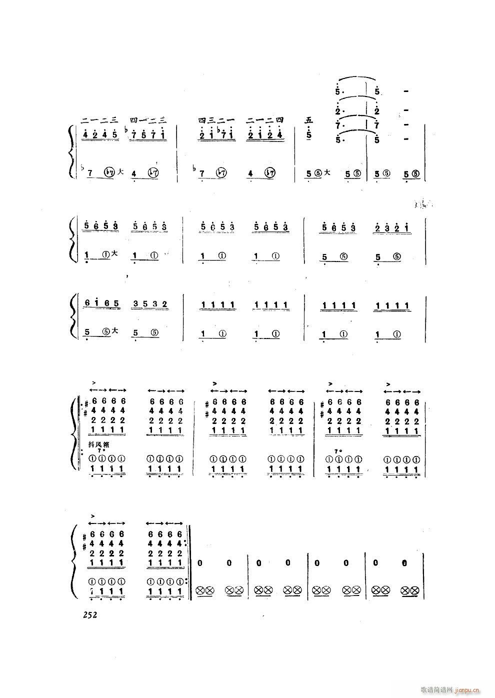 我为祖国守大桥 手风琴独奏(手风琴谱)7