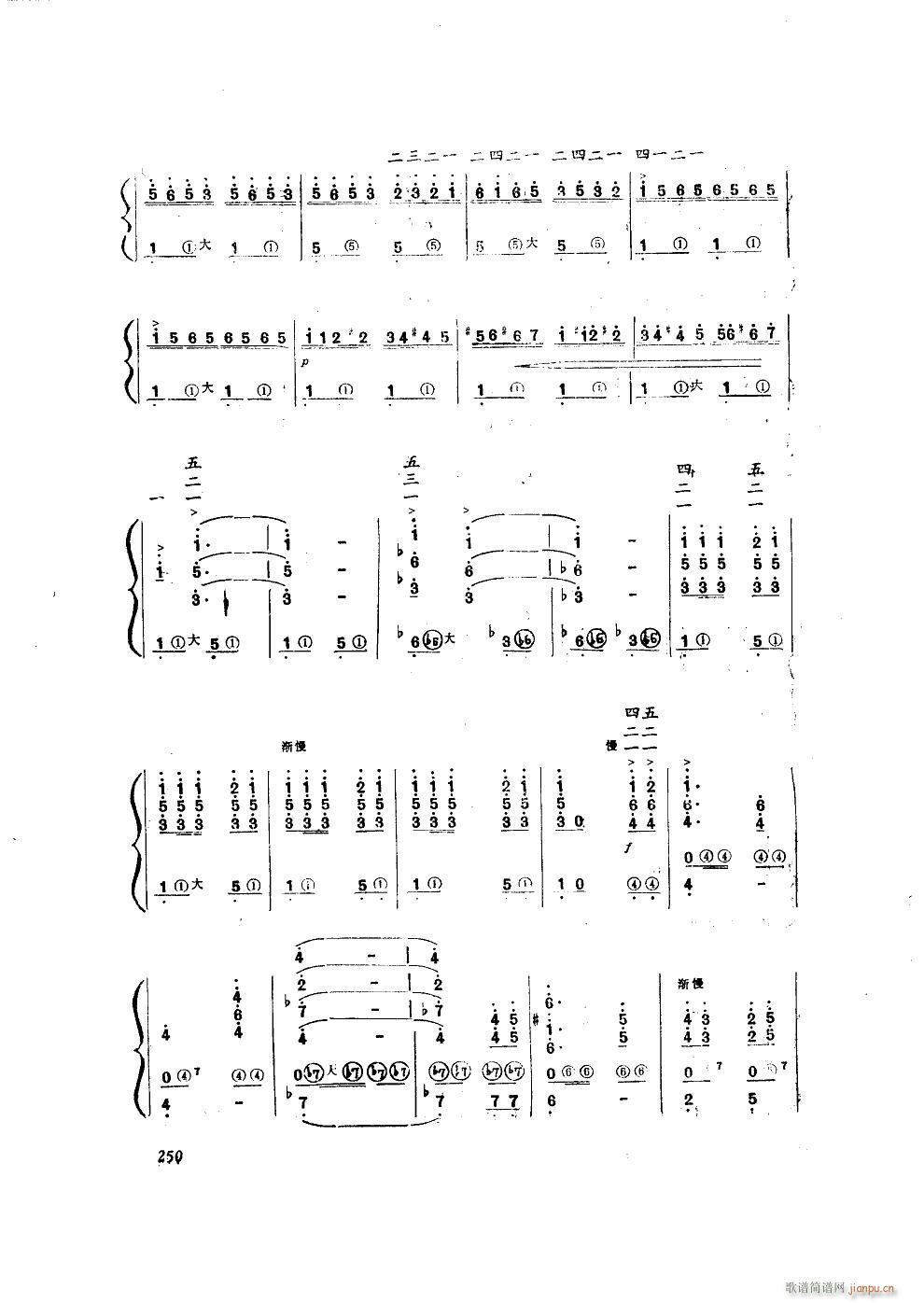 我为祖国守大桥 手风琴独奏(手风琴谱)5