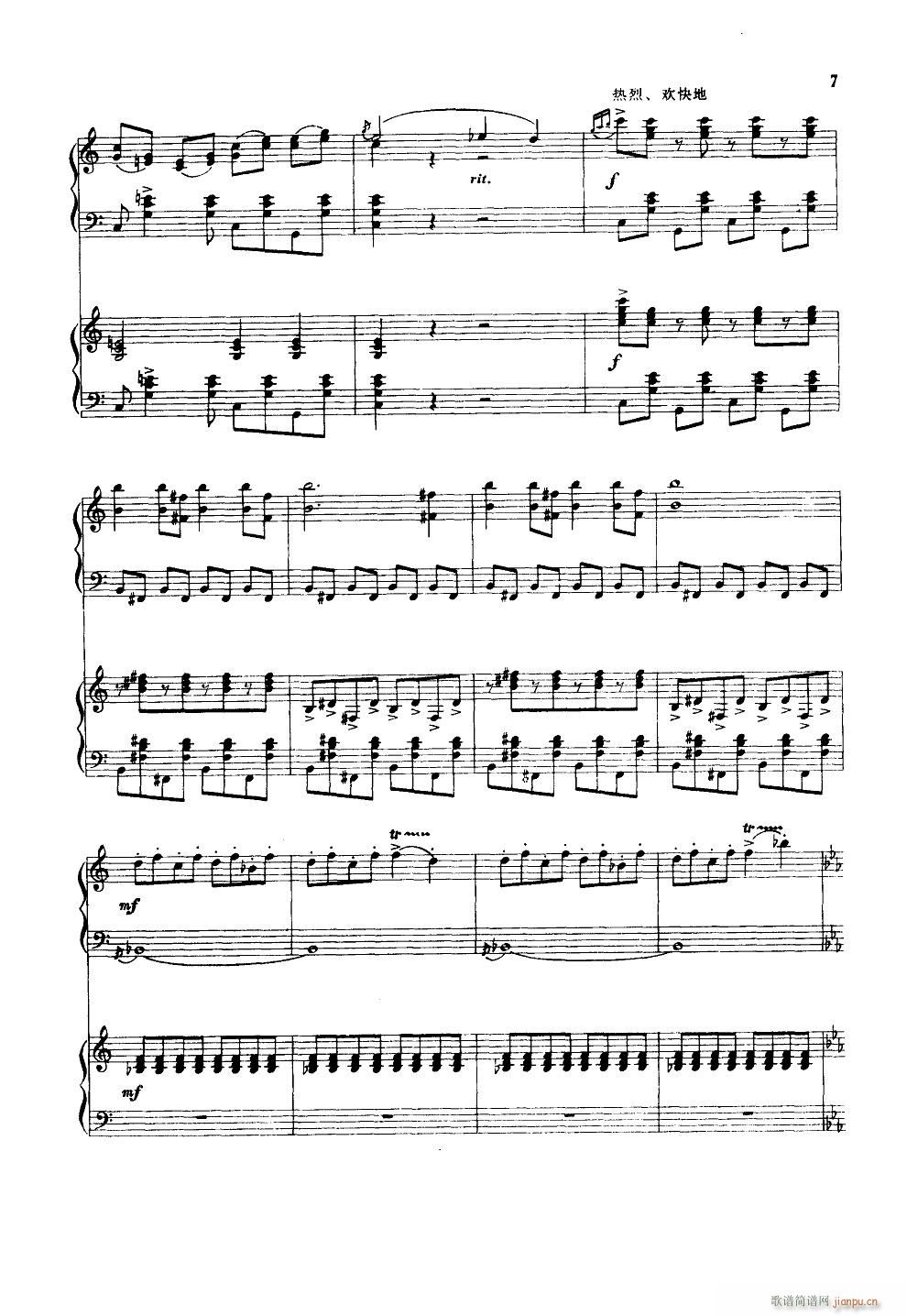 北京喜讯到边寨 手风琴二重奏(手风琴谱)7