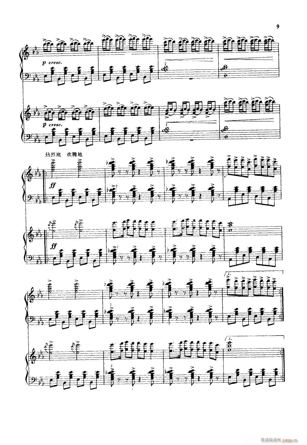 北京喜讯到边寨 手风琴二重奏(手风琴谱)9