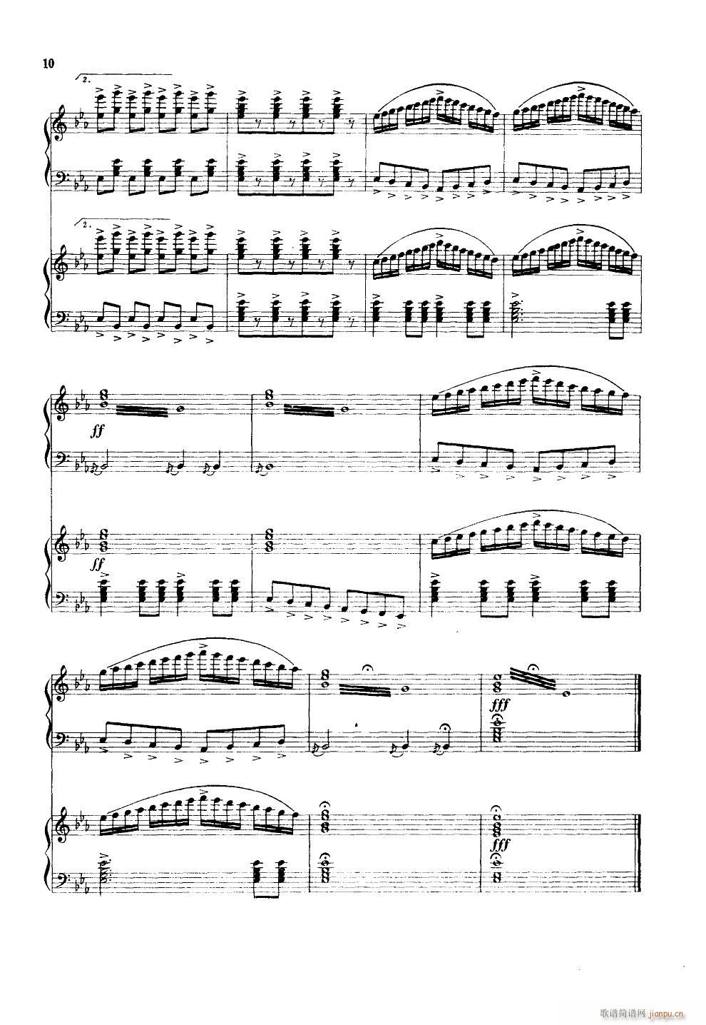 北京喜讯到边寨 手风琴二重奏(手风琴谱)10