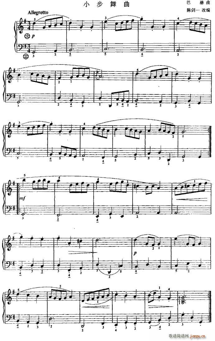小步舞曲 陈剑一改编版(手风琴谱)1