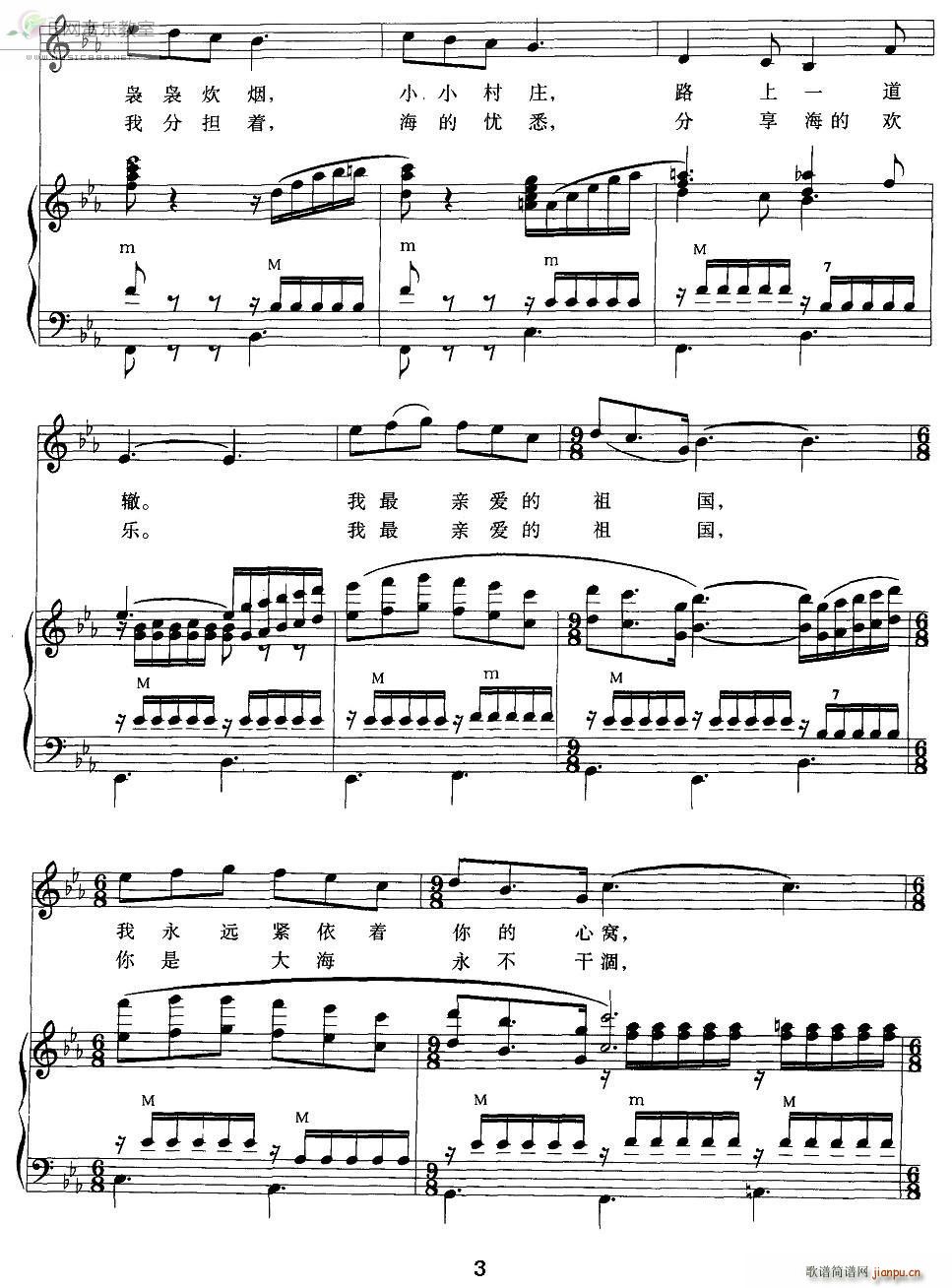 我和我的祖国 手风琴伴奏(手风琴谱)3