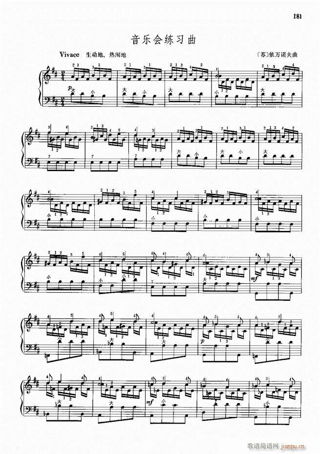 手风琴中外名曲91首181 240(手风琴谱)1