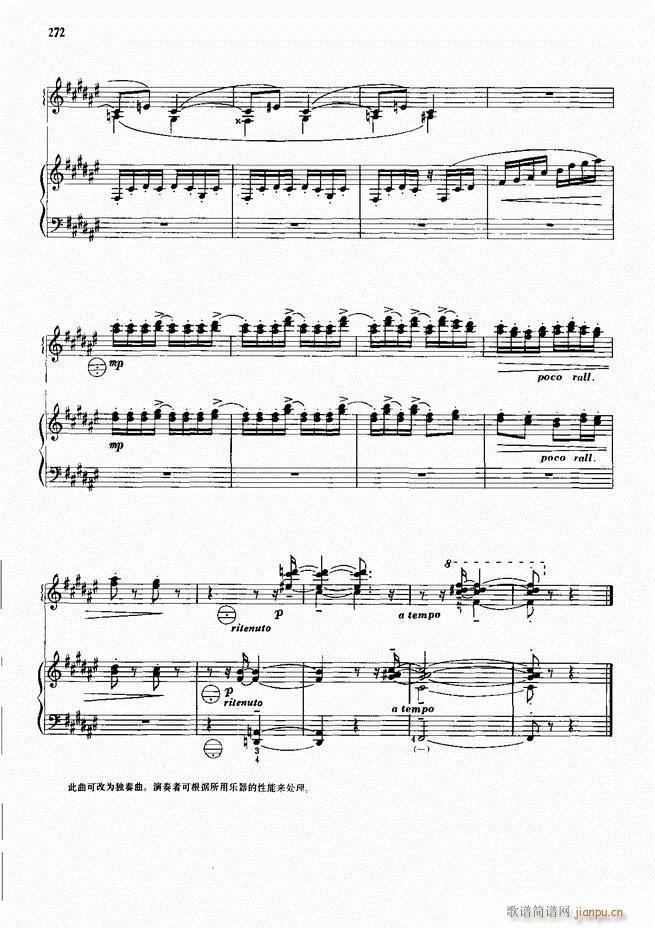 手风琴中外名曲91首241 300(手风琴谱)32