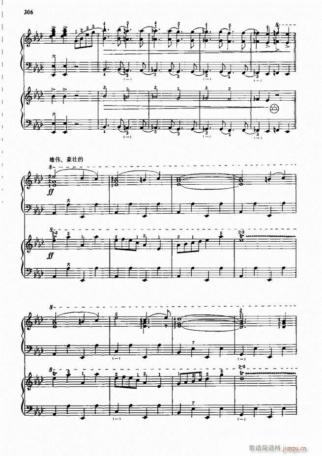 手风琴中外名曲91首301 352(手风琴谱)6